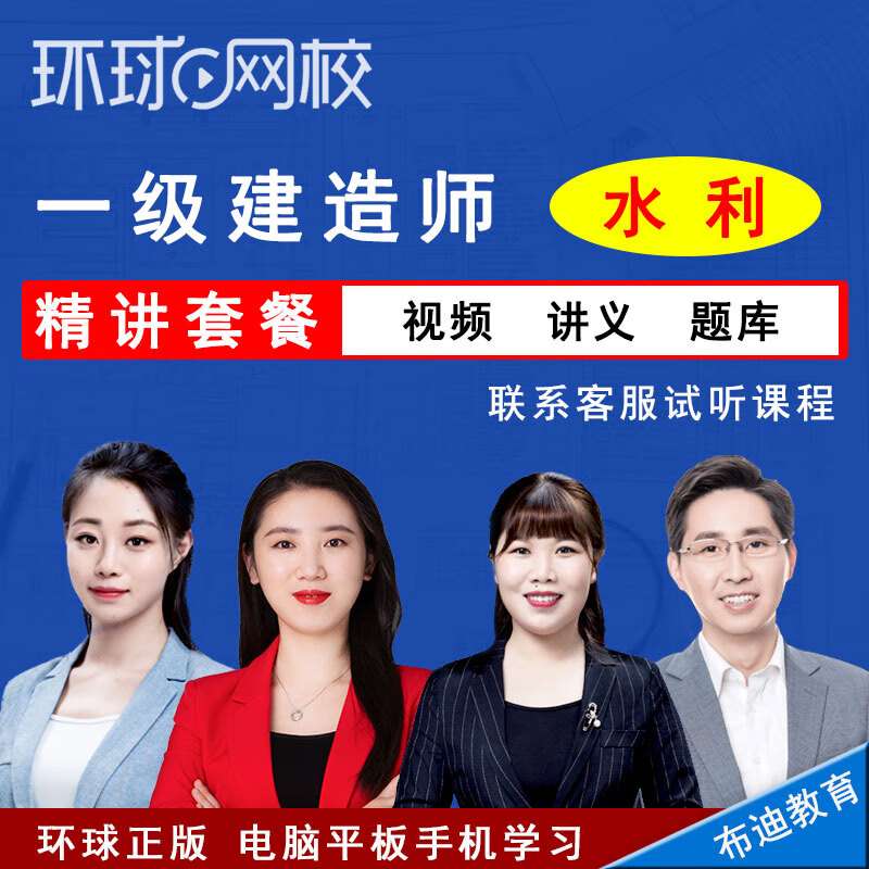 一级建造师建筑工程实务课件下载一级建造师建筑工程实务课件  第2张