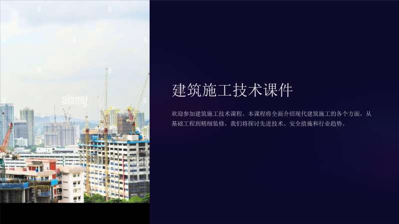 一级建造师建筑工程实务课件下载一级建造师建筑工程实务课件  第1张