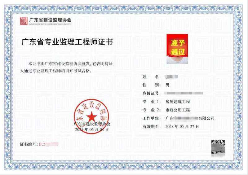 2021年广东必威betway官网入口考试成绩查询时间广东必威betway官网入口准考证打印时间  第1张