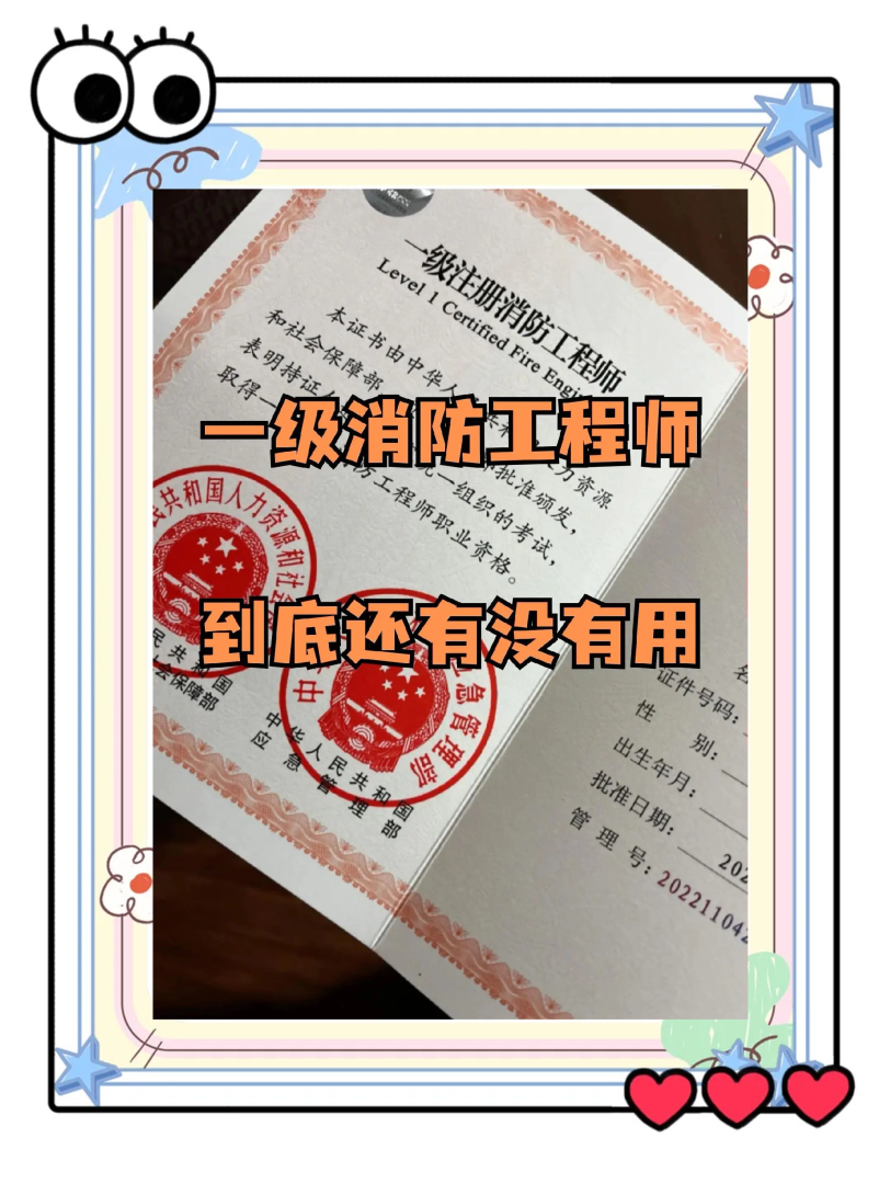 一级消防工程师电子书,一级消防工程师电子教材  第2张