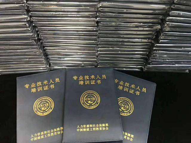 bim应用工程师是哪里发的证书啊bim应用工程师是哪里发的证书  第1张