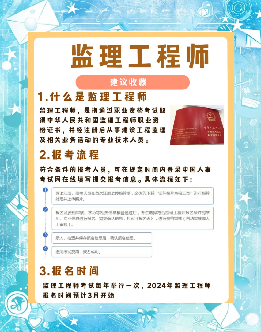 浙江必威betway官网入口报名条件浙江必威betway官网入口报名  第1张