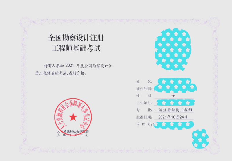 注册岩土工程师必须要从事岩土工程才能考吗,注册岩土工程师有考试合作证  第1张