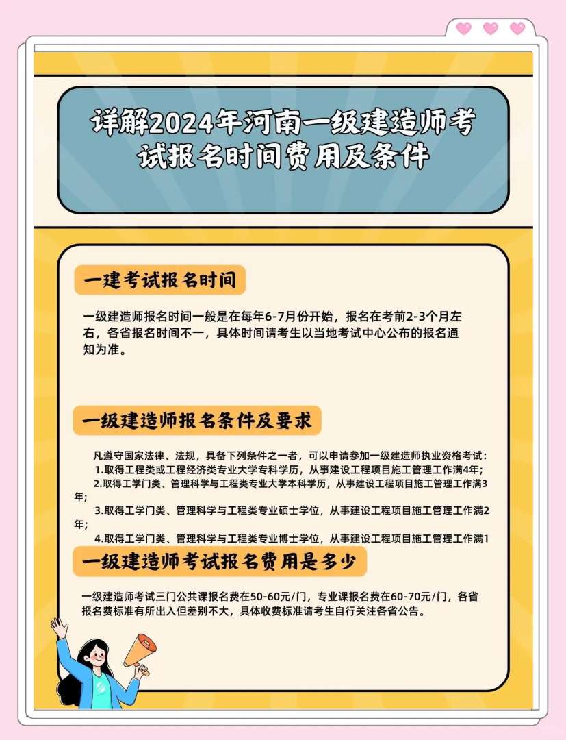 一级建造师报名时间2014,往年一级建造师报名时间  第1张