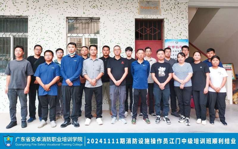 吉林消防工程师培训班吉林省消防工程师培训  第1张