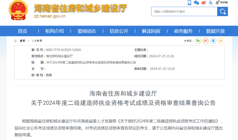 安徽省betway西汉姆app下载成绩公布时间,betway西汉姆app下载成绩公布时间  第1张