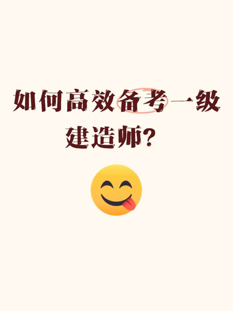 一级建造师视频课件在线看一级建造师视频课件下载  第2张