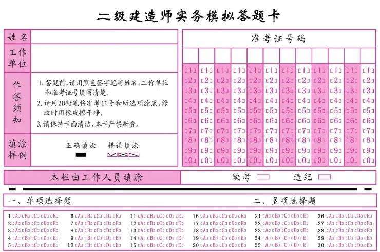海南betway西汉姆app下载考试审核,海南betway西汉姆app下载准考证  第2张