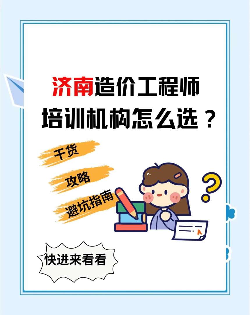 济南bim培训工程师,中国bim培训网官网  第2张