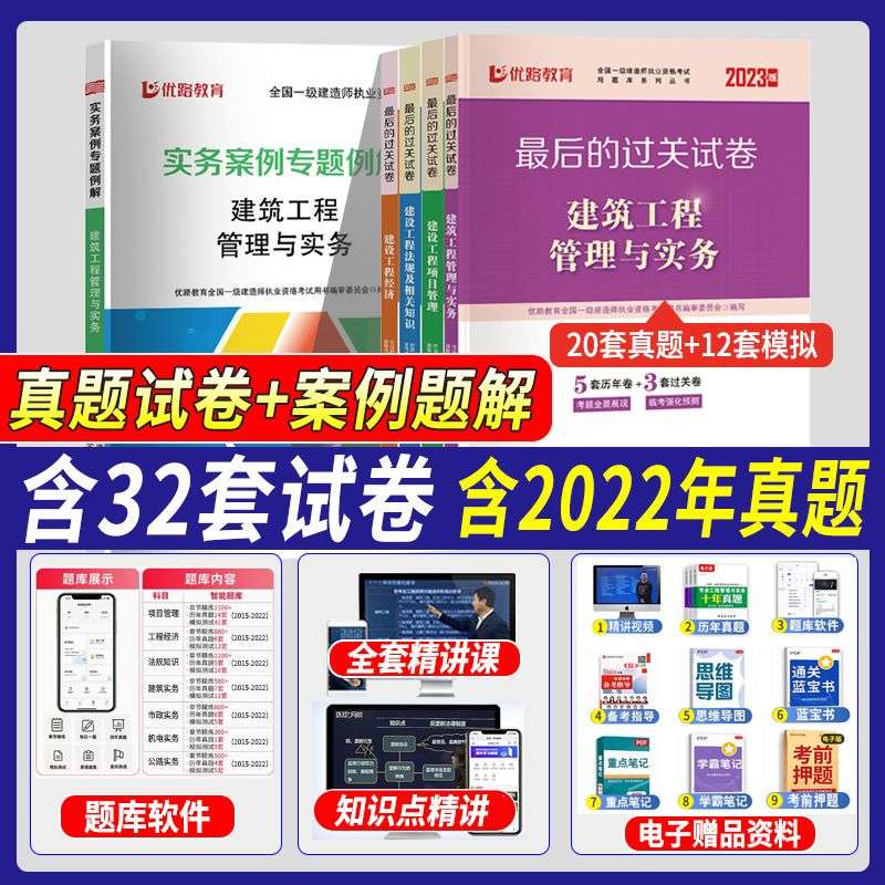 一级建造师建筑工程经济试题一级建造师工程经济考试题目类型  第2张