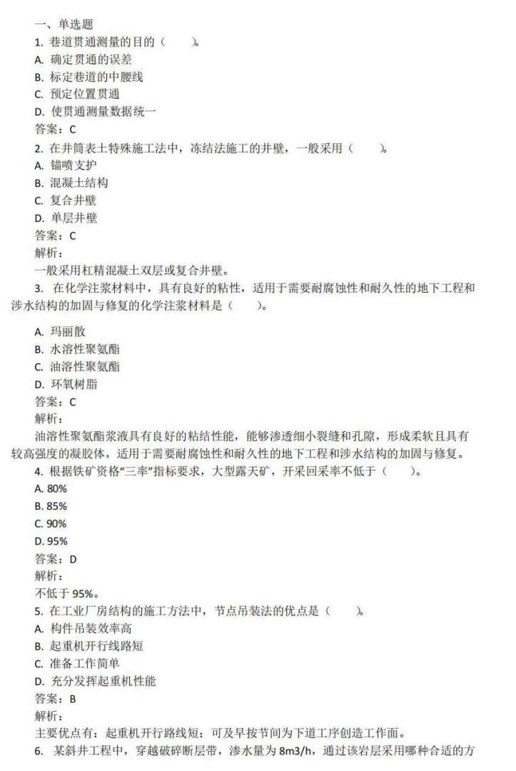 一级建造师建筑工程经济试题一级建造师工程经济考试题目类型  第1张