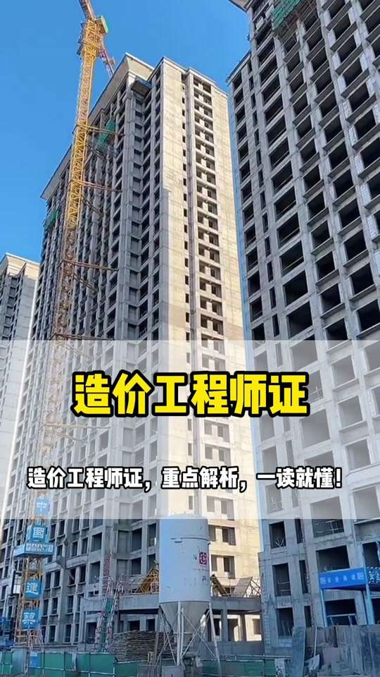 造价工程师在甲方,工程造价在甲方公司待遇  第1张