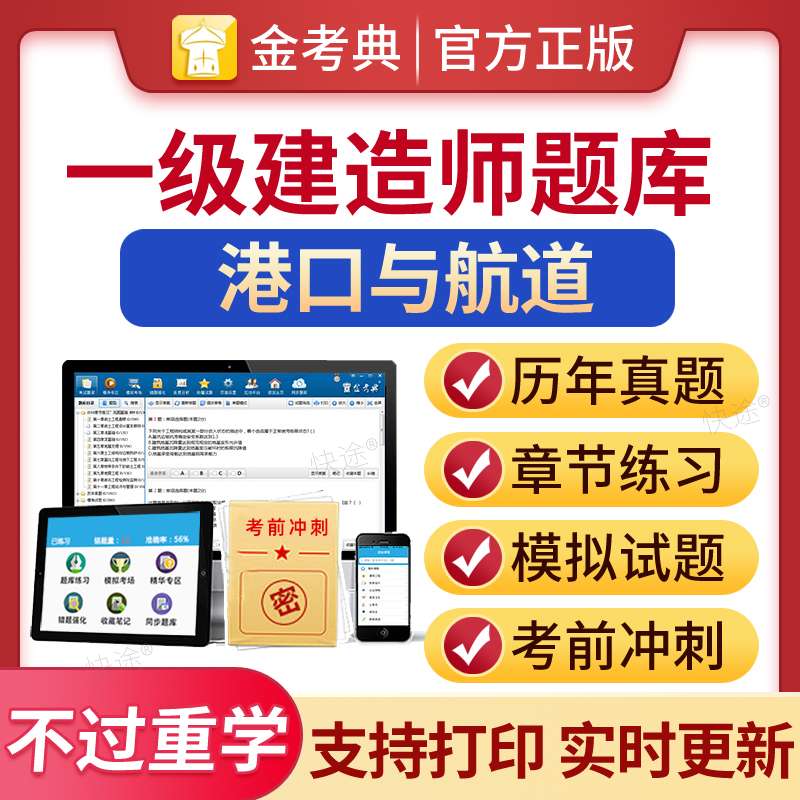 一建实务真题及解析一级建造师实务历年真题  第2张