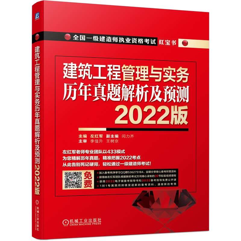 一建实务真题及解析一级建造师实务历年真题  第1张