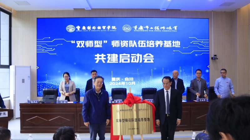 重庆市建设监理协会专业必威betway官网入口培训,重庆市必威betway官网入口协会  第1张