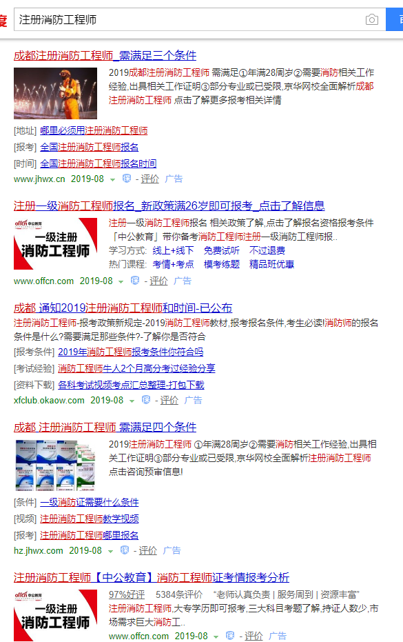 消防工程师证报考条件最新要求消防工程师证报考条件最新  第2张