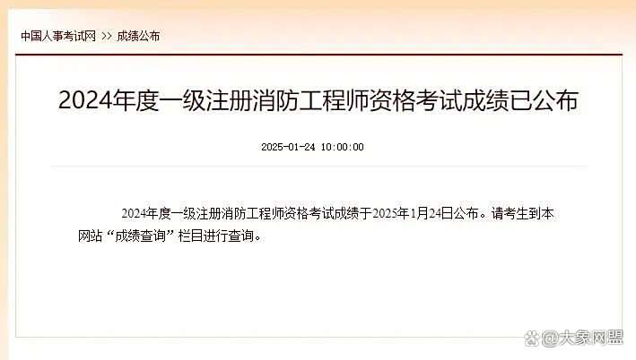 消防工程师考试难度排行榜,消防工程师考试难度  第1张