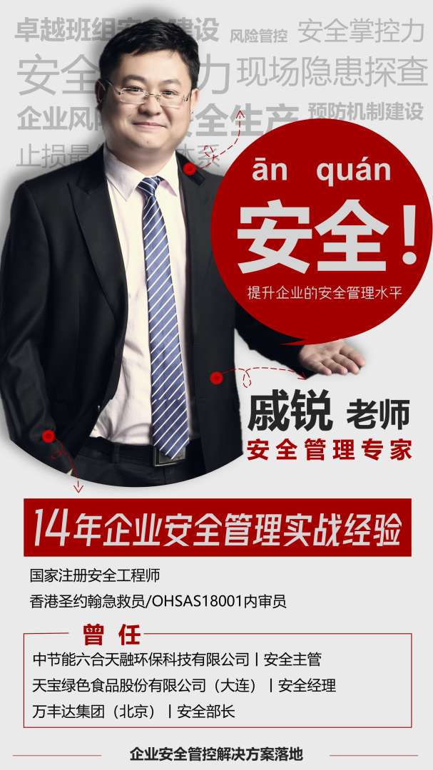 药企的安全工程师是什么,药企的安全工程师  第1张