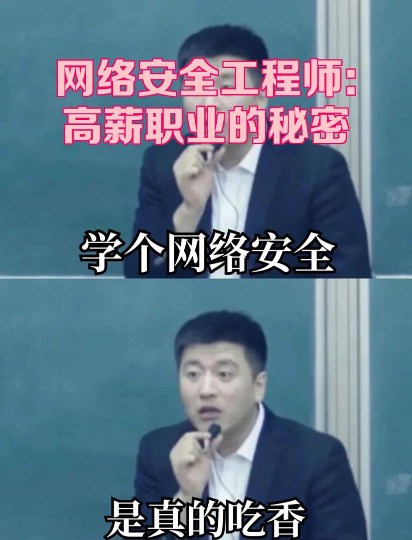 360网络安全工程师待遇,360网络安全工程师  第1张