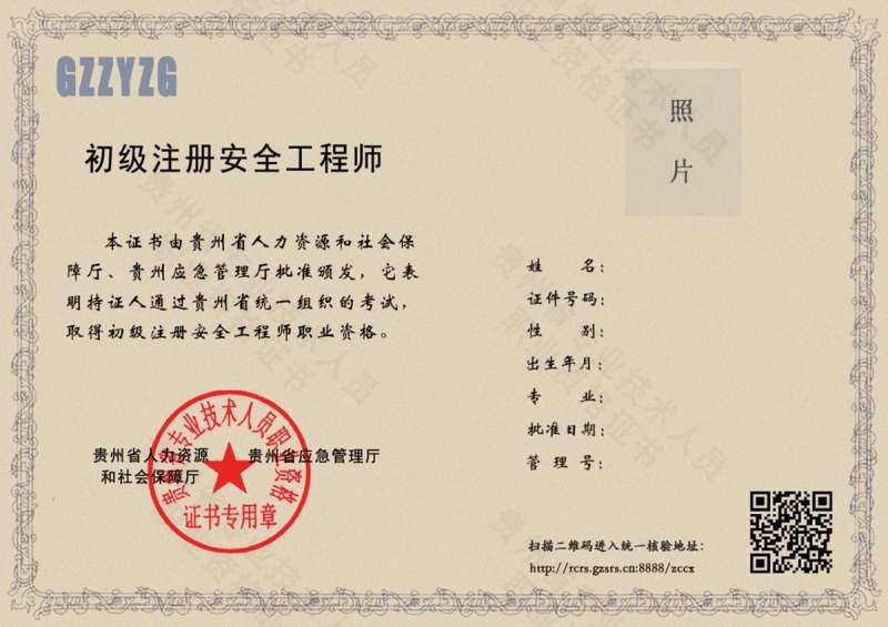 注册安全工程师网上报名时间,注册安全工程师报名界面  第2张