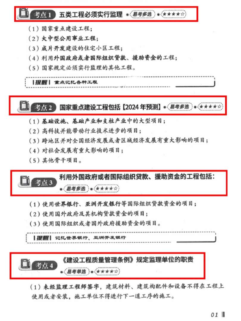 必威betway官网入口执业管理规定必威betway官网入口管理规定  第1张