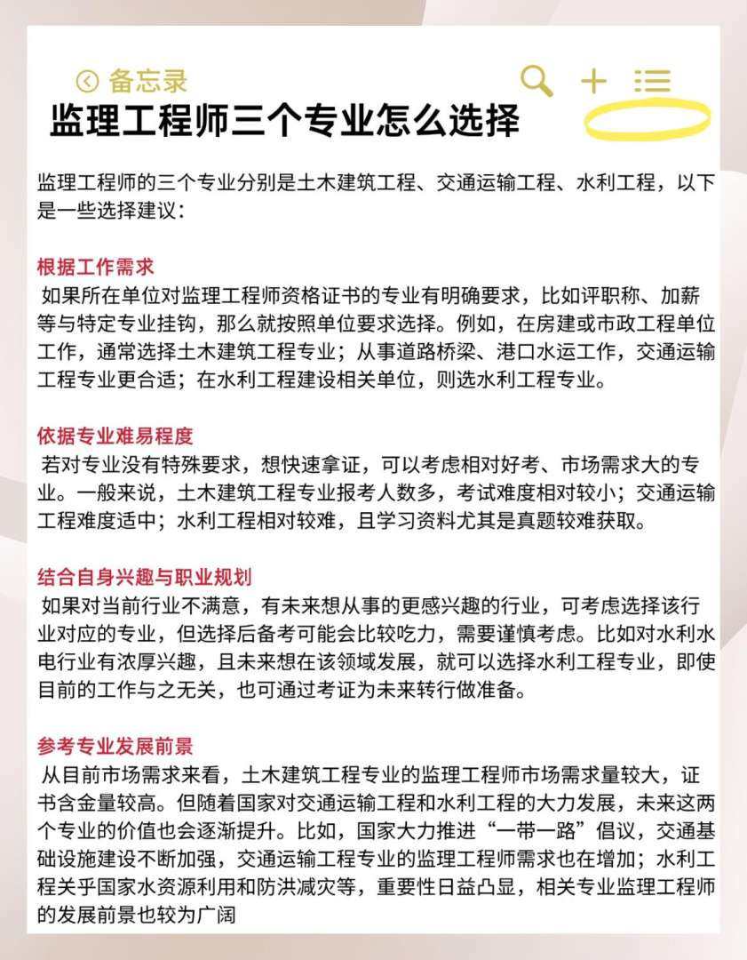 必威betway官网入口土建和交通工程哪个好,监理哪个专业方向 交通 土建 和水利水电  第1张