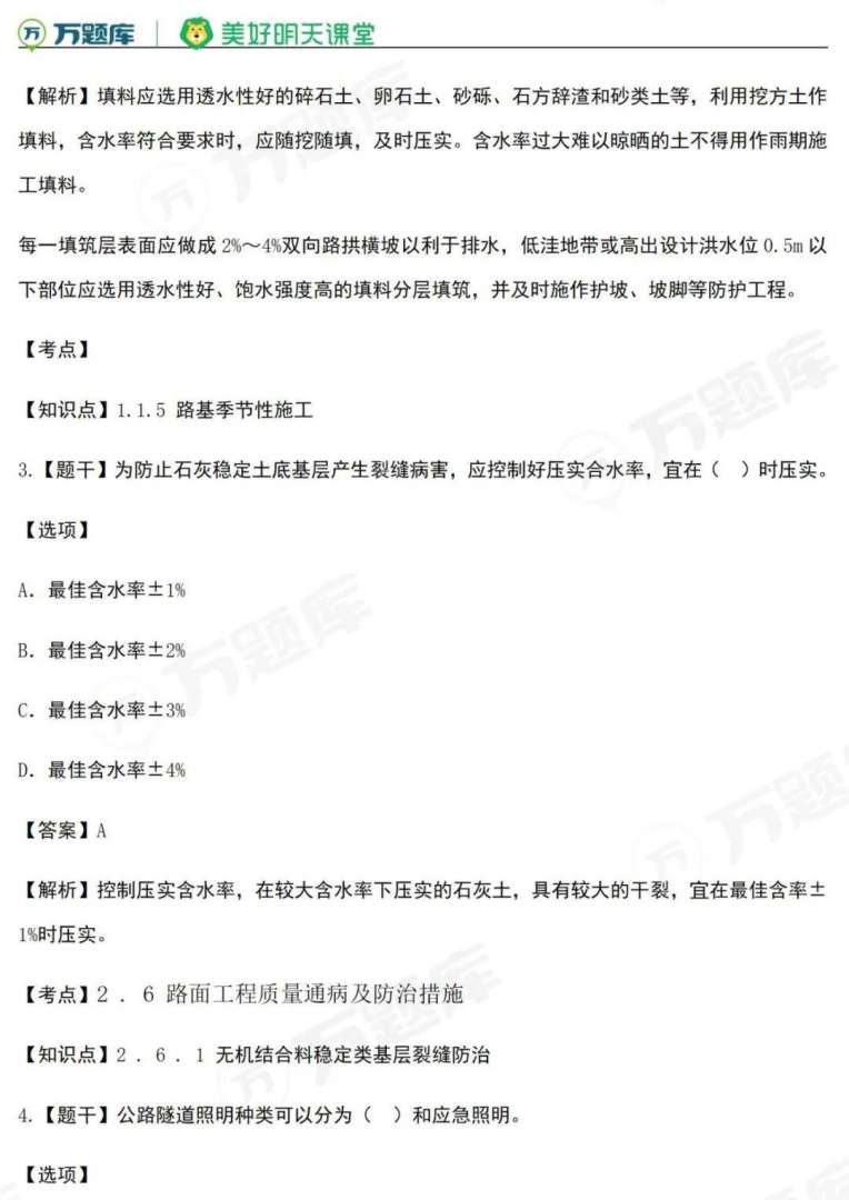 betway西汉姆app下载证能买到吗二级建造证可以买吗?  第2张