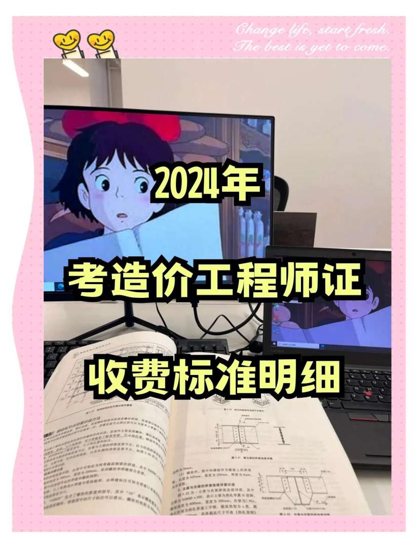 造价工程师建工网校造价工程师网站  第2张