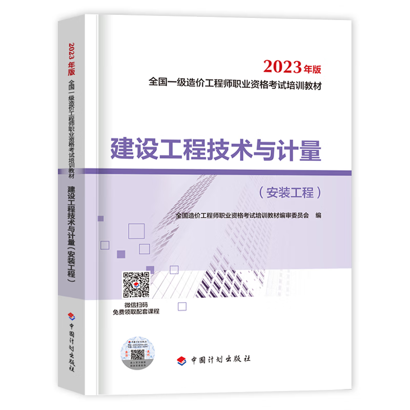 造价工程师建工网校造价工程师网站  第1张