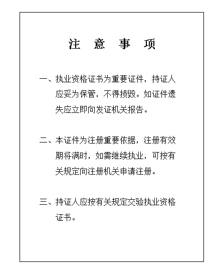 吉林betway西汉姆app下载证书领取时间吉林betway西汉姆app下载证书领取时间是几号  第2张