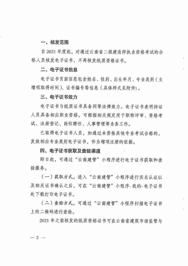 吉林betway西汉姆app下载证书领取时间吉林betway西汉姆app下载证书领取时间是几号  第1张