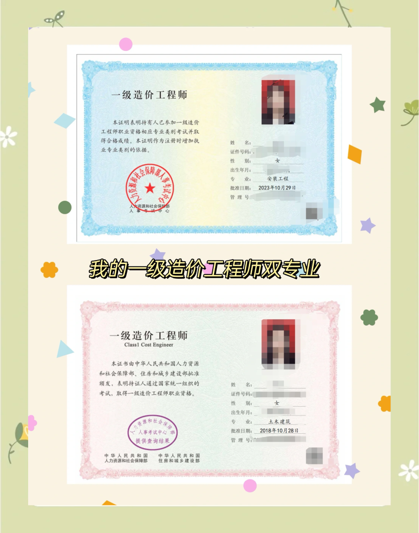 造价工程师考证年龄限制造价工程师考证  第1张