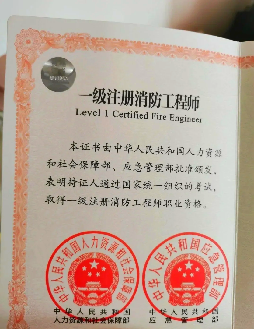 消防工程师前途,消防工程师就业方向和薪水  第1张