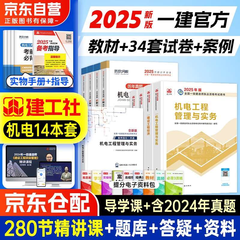 一级建造师考试实务试题题库,一级建造师实务模拟试题  第1张