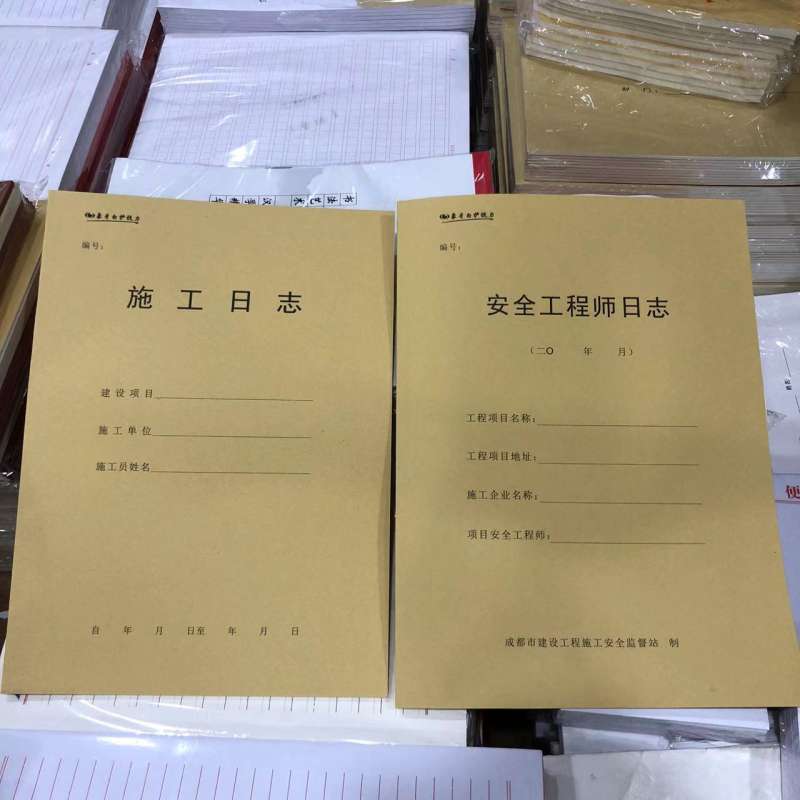 安全工程师日志样本安全工程师日志样本图片  第1张