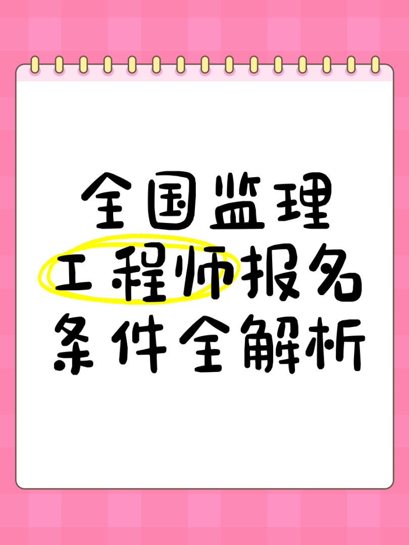 必威betway官网入口报名中允许报名专业必威betway官网入口报名允许报名专业如何选择  第2张