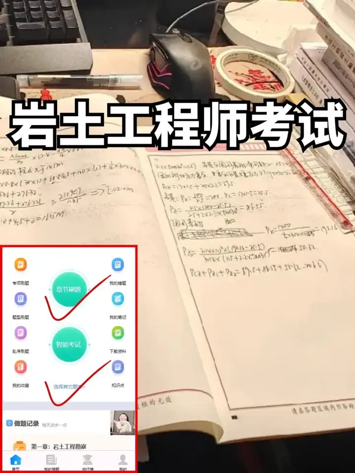 注册岩土工程师基础考试培训多少钱注册岩土工程师基础考试培训  第1张
