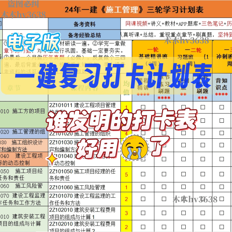 一级建造师培训计划怎么写,一级建造师培训计划  第2张