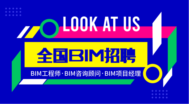 山西bim工程师招聘,山西bim工程师招聘信息  第1张