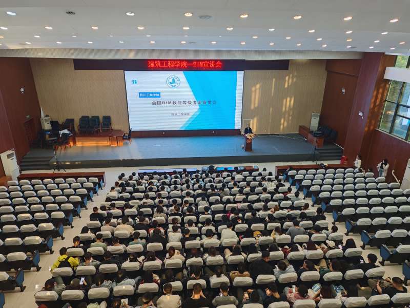 安徽bim工程师培训院校安徽bim工程师培训院校推荐  第1张