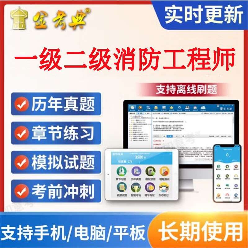 一级消防工程师考试多久考一次一级消防工程师考试多久考一次啊  第1张