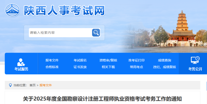 注册岩土工程师取消了吗注册岩土工程师有效期几年  第2张