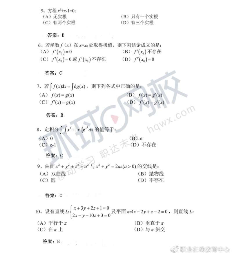 岩土工程师历年真题及答案,宿迁岩土工程师现场审核  第2张