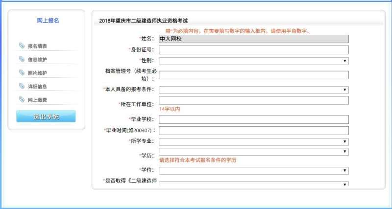 betway西汉姆app下载报名时间河南省betway西汉姆app下载报名时间  第1张