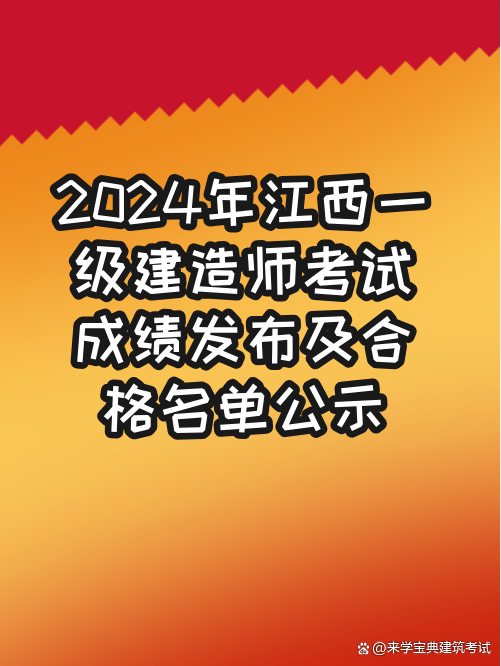 一级建造师2021成绩查询时间一级建造师考试合格成绩公布  第2张