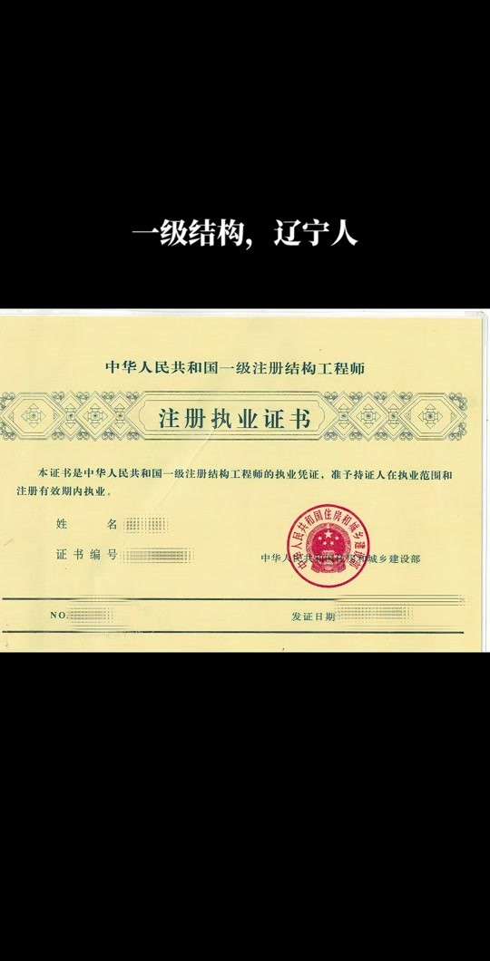 注册结构工程师用书,注册结构工程师基础教程  第1张