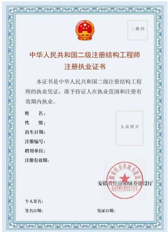 结构工程师备考注册建筑师,结构工程师备考注册建筑师需要多久  第2张