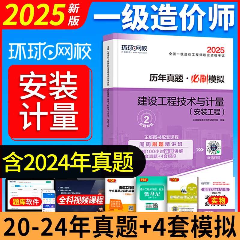 造价工程师教材改动造价工程师教材改动大吗  第2张
