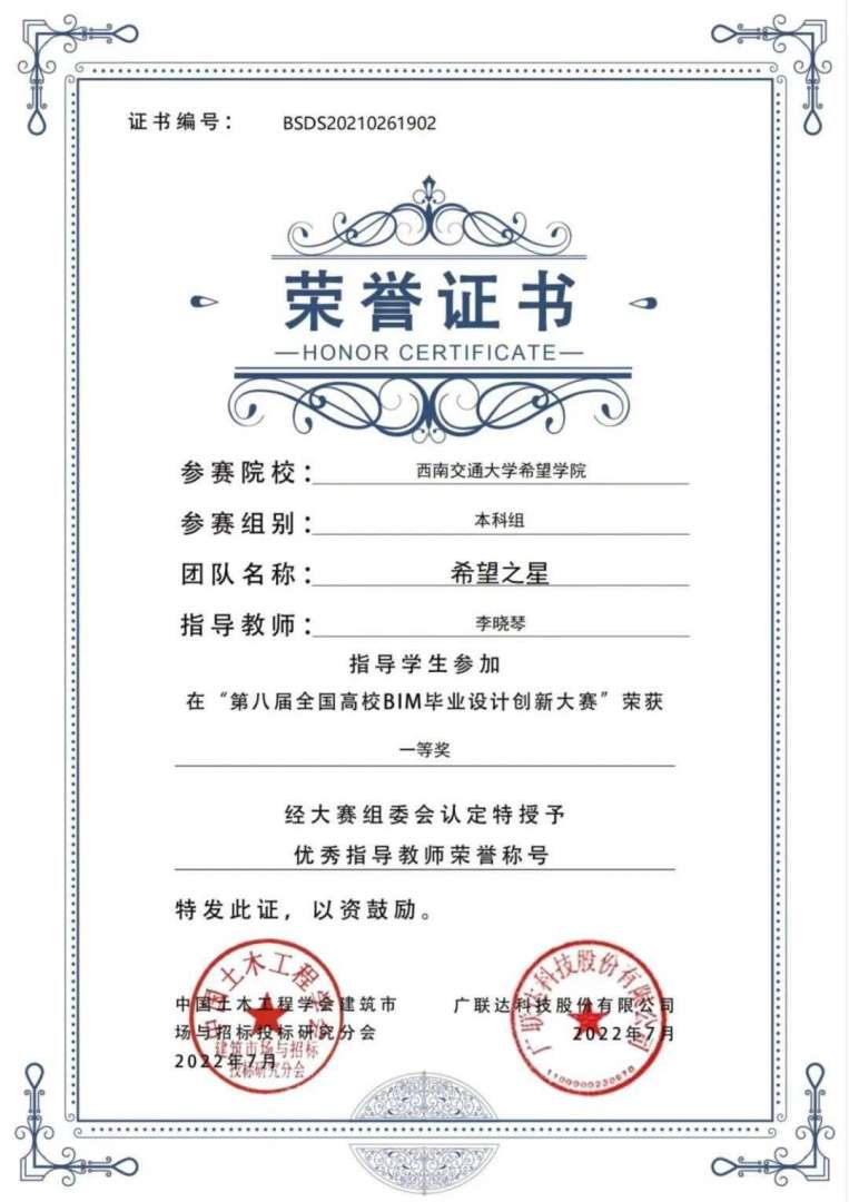 bim工程师证书有用吗 知乎bim工程师证书是干什么  第2张