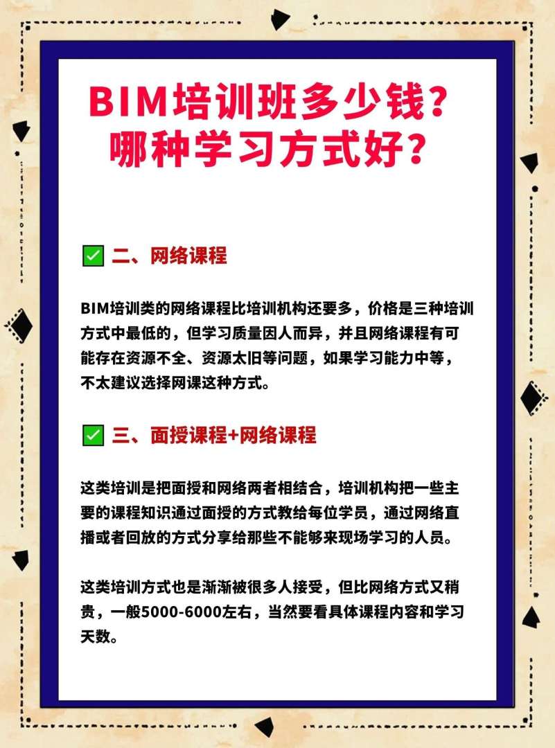 昆明bim工程师培训机构,昆明bim工程师培训  第2张